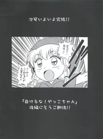 [Kawarajima Koh - Masa Ikku - Nekoshita Pong] Mahou Ame 3rd Fhentai - Page 56