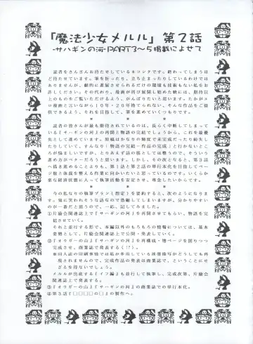 [Kawarajima Koh - Masa Ikku - Nekoshita Pong] Mahou Ame 3rd Fhentai - Page 57