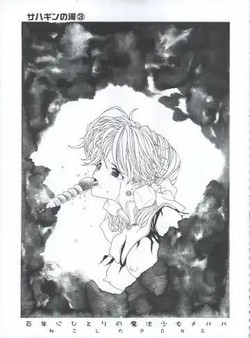 [Kawarajima Koh - Masa Ikku - Nekoshita Pong] Mahou Ame 3rd Fhentai - Page 59