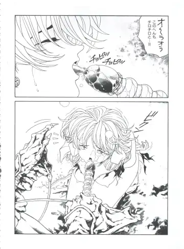 [Kawarajima Koh - Masa Ikku - Nekoshita Pong] Mahou Ame 3rd Fhentai - Page 66