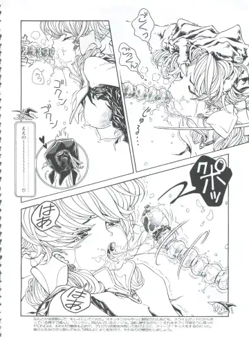 [Kawarajima Koh - Masa Ikku - Nekoshita Pong] Mahou Ame 3rd Fhentai - Page 72