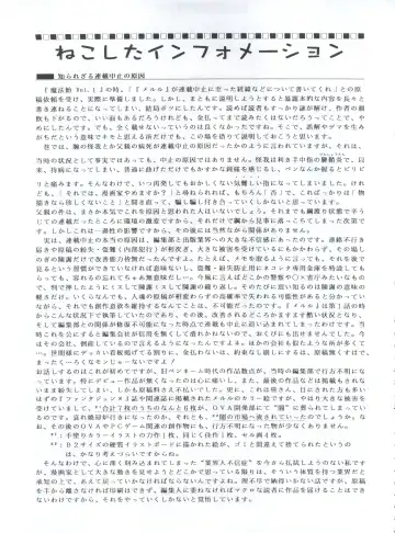 [Kawarajima Koh - Masa Ikku - Nekoshita Pong] Mahou Ame 3rd Fhentai - Page 75