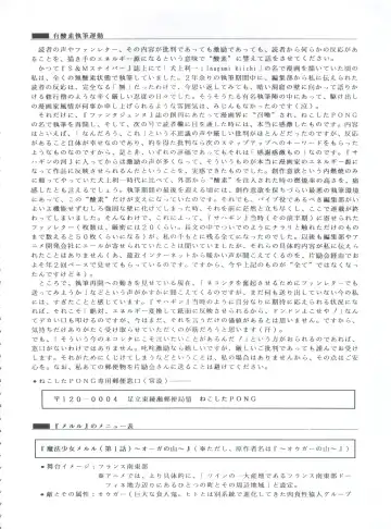 [Kawarajima Koh - Masa Ikku - Nekoshita Pong] Mahou Ame 3rd Fhentai - Page 76