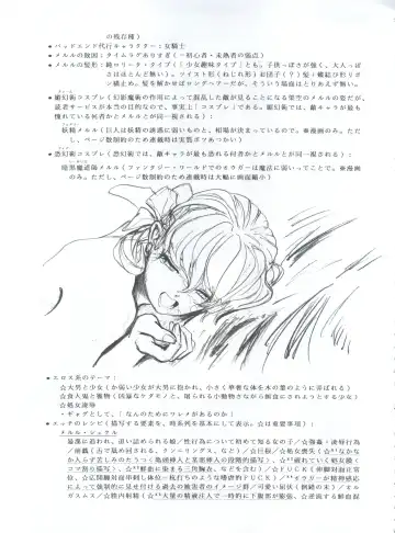 [Kawarajima Koh - Masa Ikku - Nekoshita Pong] Mahou Ame 3rd Fhentai - Page 77