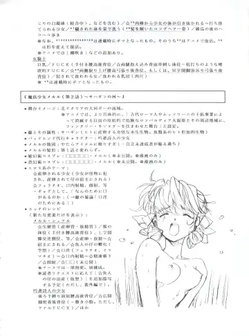 [Kawarajima Koh - Masa Ikku - Nekoshita Pong] Mahou Ame 3rd Fhentai - Page 78