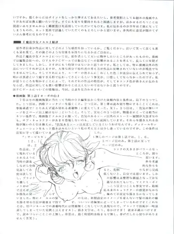 [Kawarajima Koh - Masa Ikku - Nekoshita Pong] Mahou Ame 3rd Fhentai - Page 80