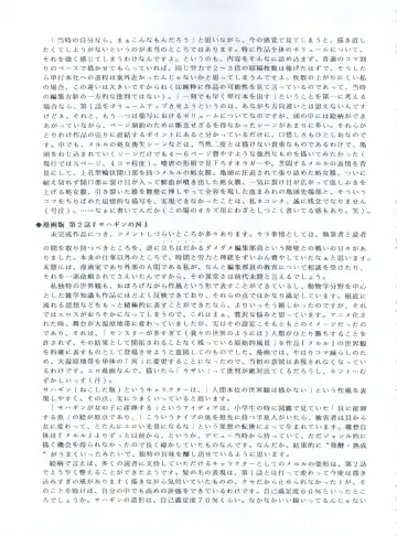 [Kawarajima Koh - Masa Ikku - Nekoshita Pong] Mahou Ame 3rd Fhentai - Page 81