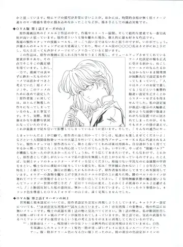 [Kawarajima Koh - Masa Ikku - Nekoshita Pong] Mahou Ame 3rd Fhentai - Page 82