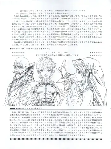 [Kawarajima Koh - Masa Ikku - Nekoshita Pong] Mahou Ame 3rd Fhentai - Page 83