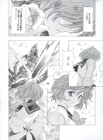 [Kawarajima Koh - Masa Ikku - Nekoshita Pong] Mahou Ame 3rd Fhentai - Page 90