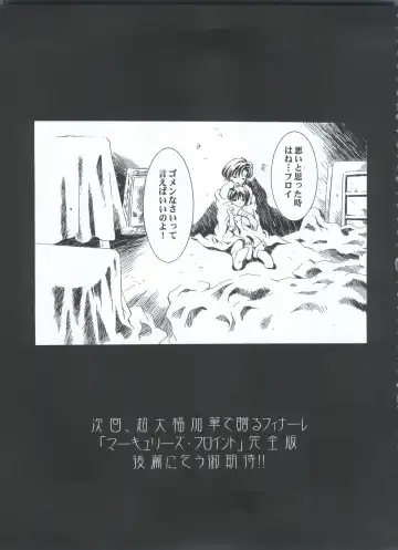 [Kawarajima Koh - Masa Ikku - Nekoshita Pong] Mahou Ame 3rd Fhentai - Page 91