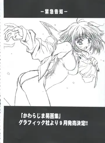 [Kawarajima Koh - Masa Ikku - Nekoshita Pong] Mahou Ame 3rd Fhentai - Page 94