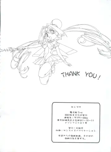 [Kawarajima Koh - Masa Ikku - Nekoshita Pong] Mahou Ame 3rd Fhentai - Page 98