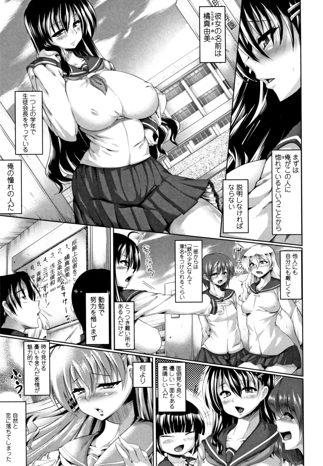 [Zion] Big Beautiful Girls Fhentai - Page 103