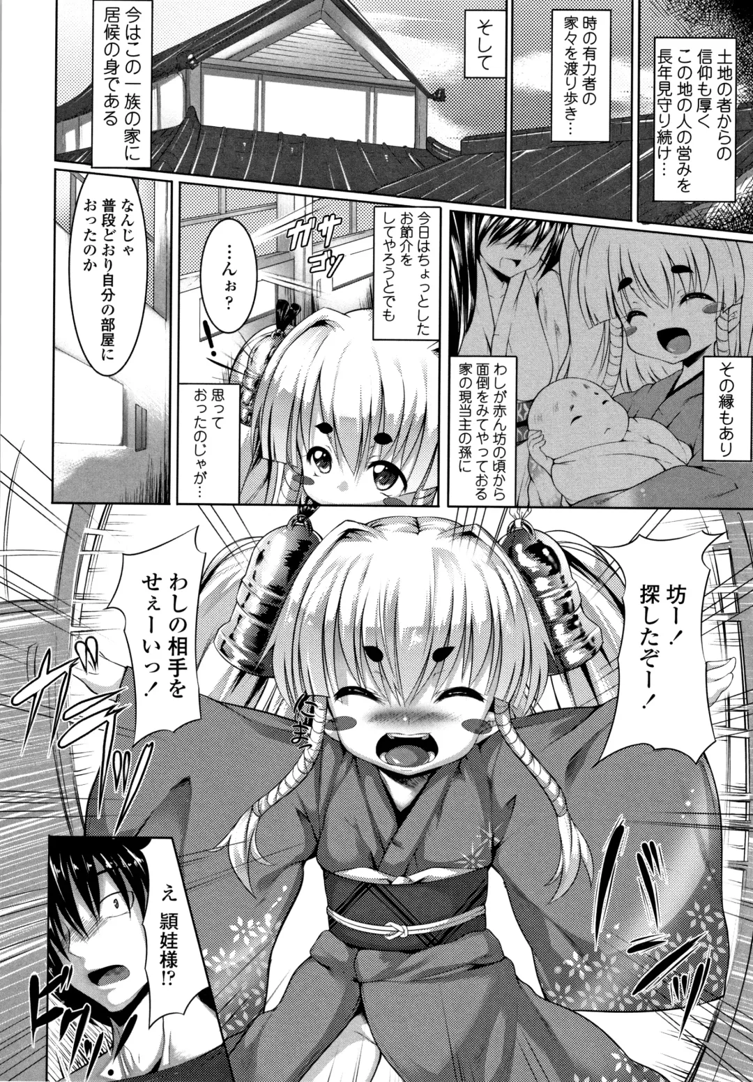 [Zion] Big Beautiful Girls Fhentai - Page 150