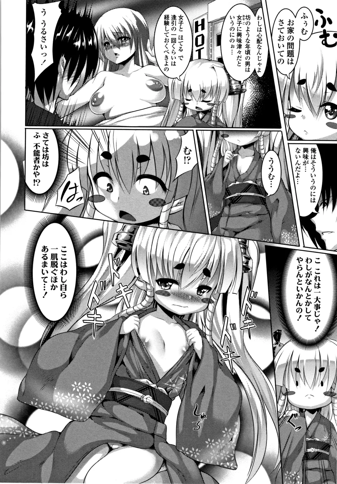[Zion] Big Beautiful Girls Fhentai - Page 152