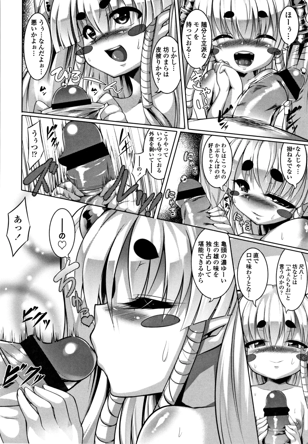 [Zion] Big Beautiful Girls Fhentai - Page 158