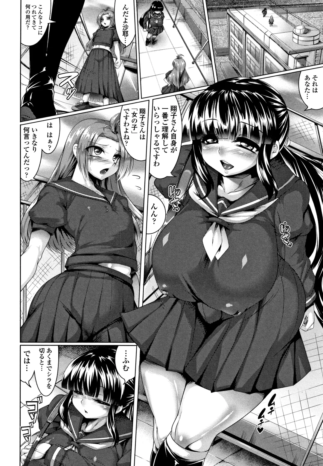 [Zion] Big Beautiful Girls Fhentai - Page 16