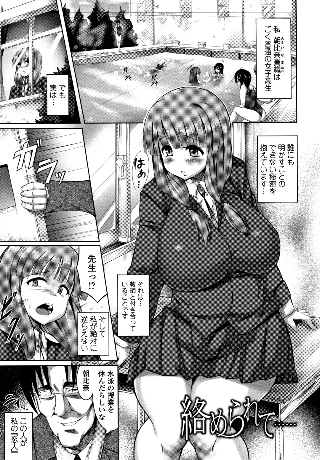 [Zion] Big Beautiful Girls Fhentai - Page 171