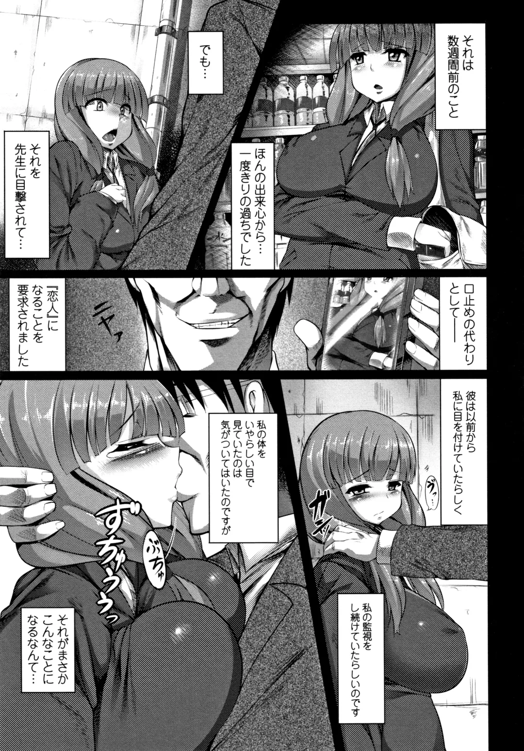 [Zion] Big Beautiful Girls Fhentai - Page 173