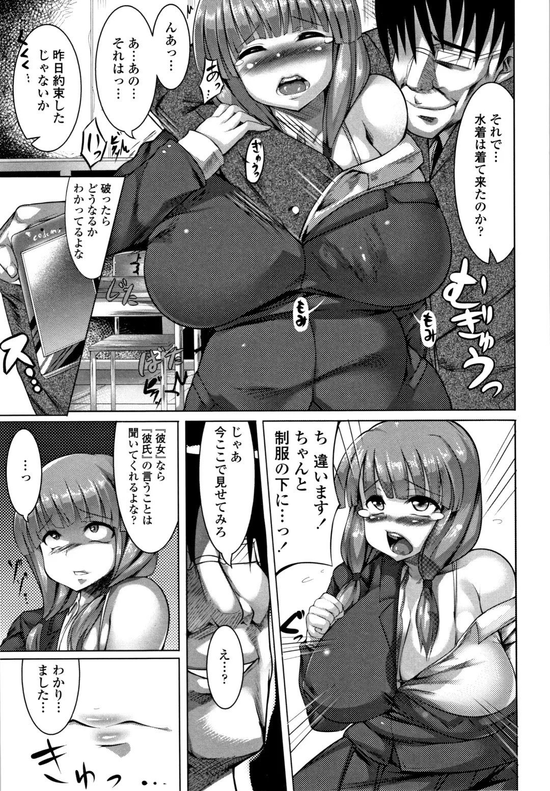 [Zion] Big Beautiful Girls Fhentai - Page 175