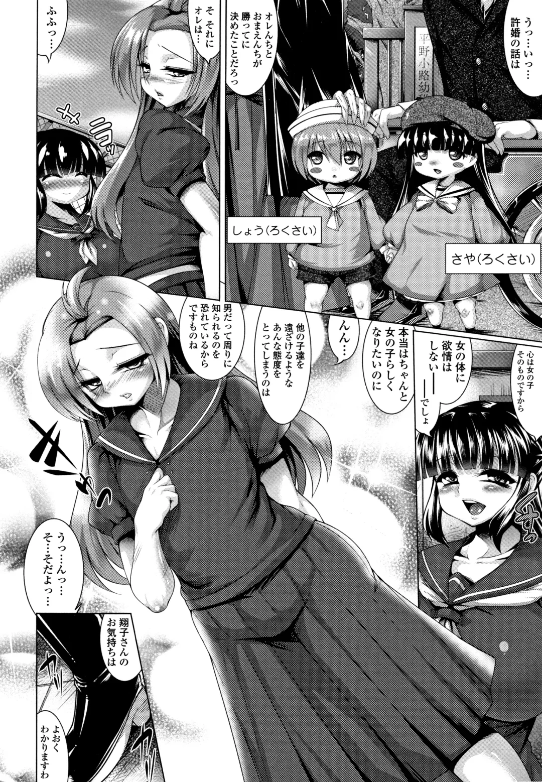 [Zion] Big Beautiful Girls Fhentai - Page 18