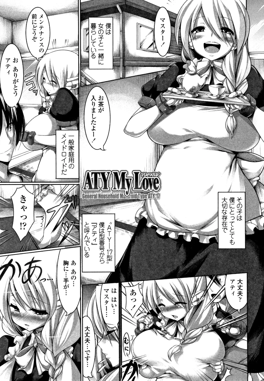 [Zion] Big Beautiful Girls Fhentai - Page 191