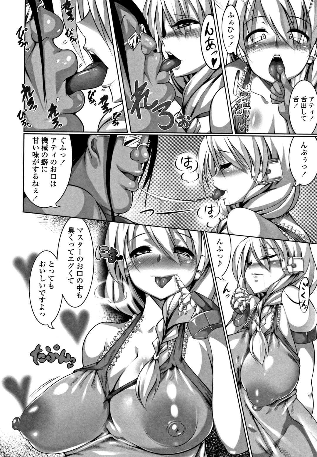 [Zion] Big Beautiful Girls Fhentai - Page 196