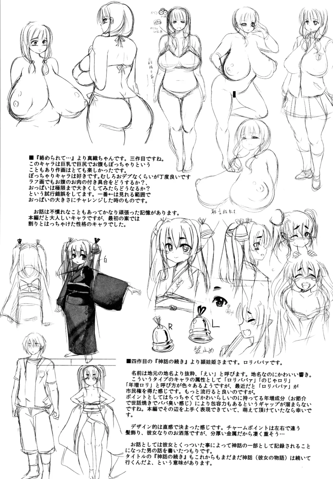 [Zion] Big Beautiful Girls Fhentai - Page 216