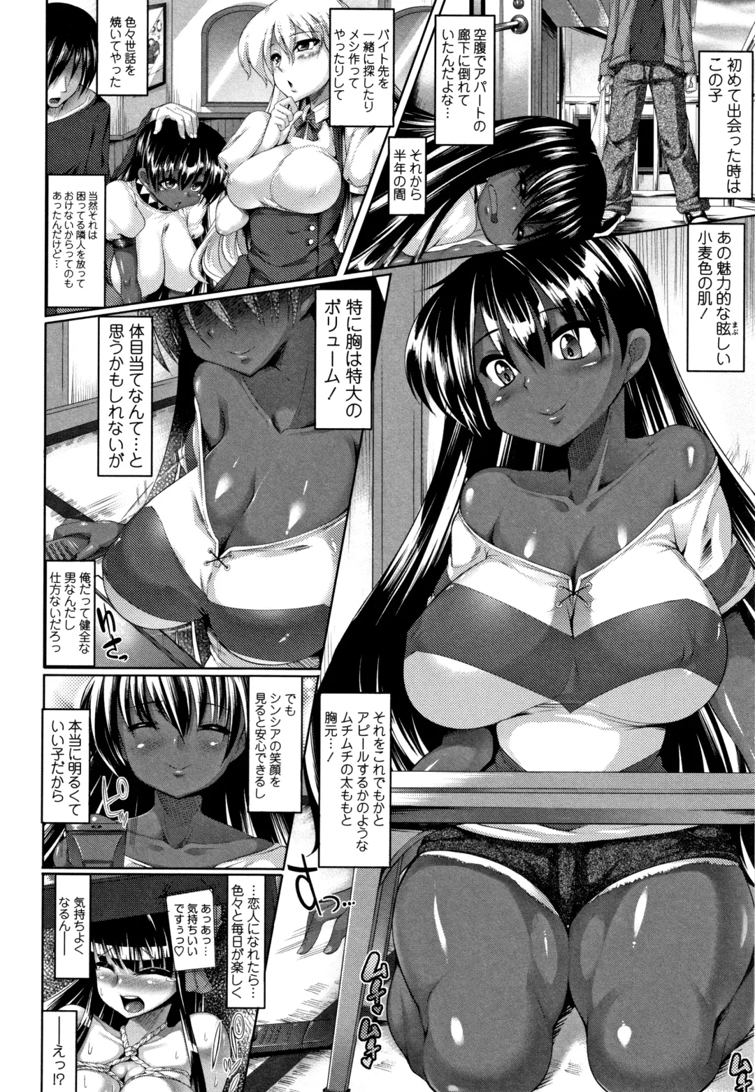 [Zion] Big Beautiful Girls Fhentai - Page 80