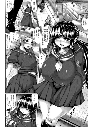 [Zion] Big Beautiful Girls Fhentai - Page 16