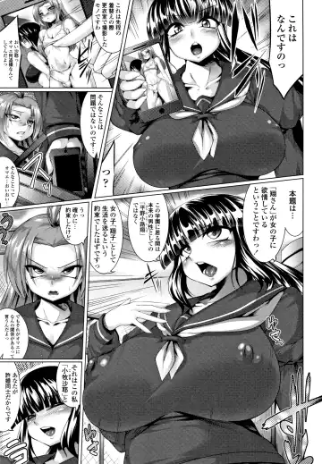 [Zion] Big Beautiful Girls Fhentai - Page 17