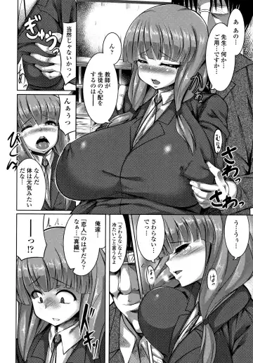 [Zion] Big Beautiful Girls Fhentai - Page 172