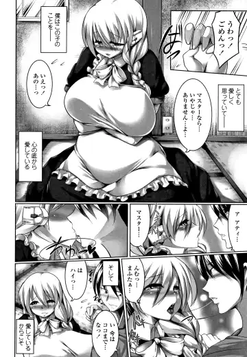 [Zion] Big Beautiful Girls Fhentai - Page 192