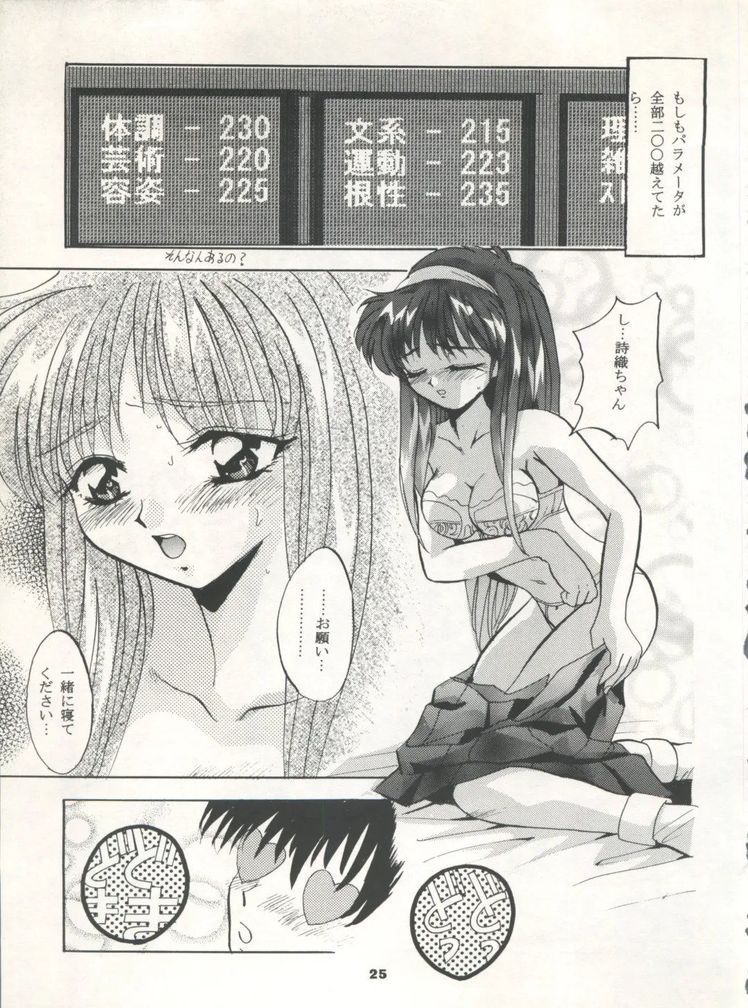 [Arino Hiroshi] MOUSOU THEATER 7 Fhentai - Page 25