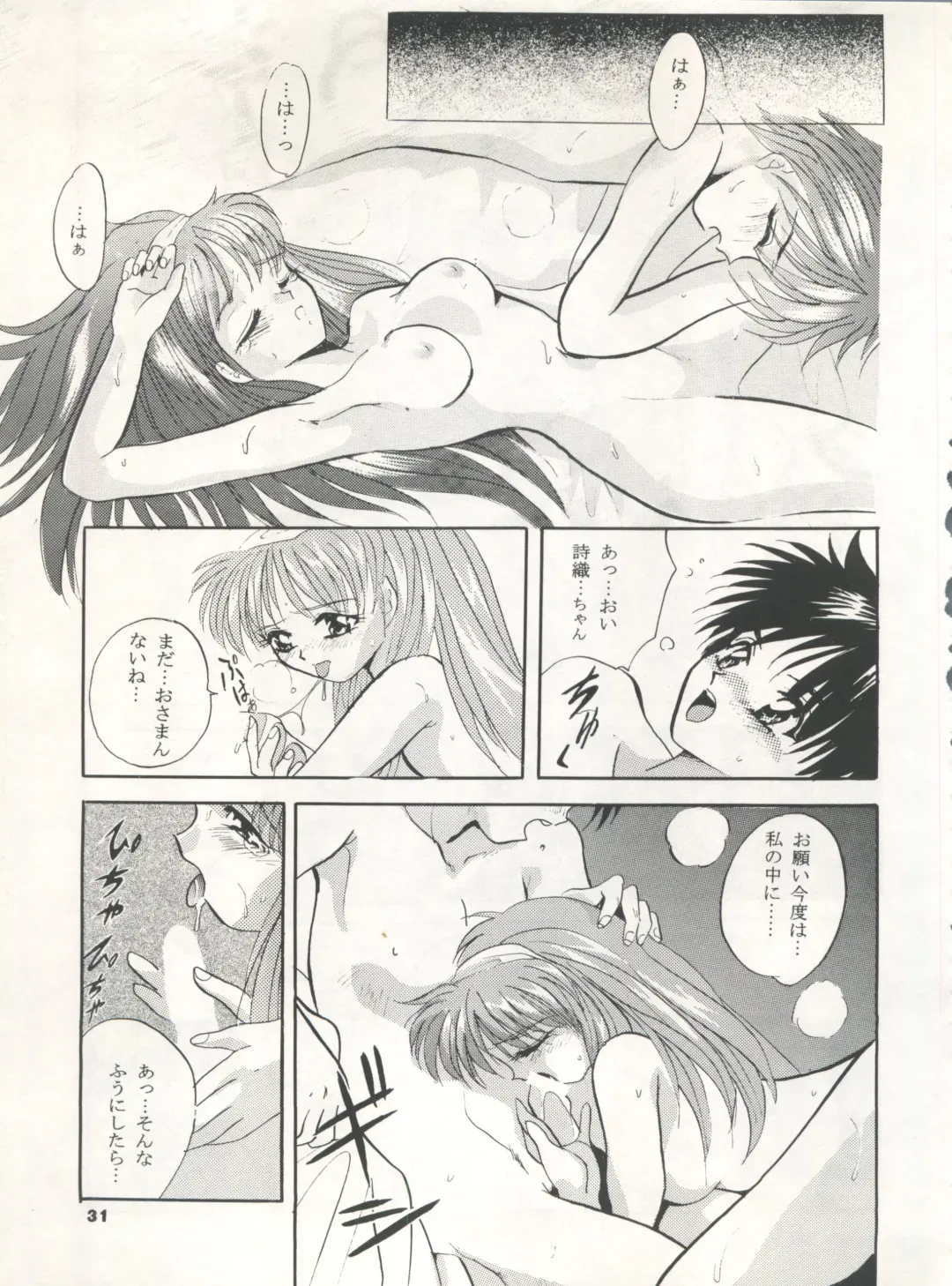 [Arino Hiroshi] MOUSOU THEATER 7 Fhentai - Page 31