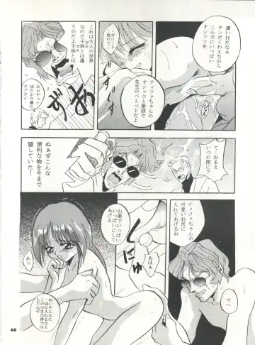 [Arino Hiroshi] MOUSOU THEATER 7 Fhentai - Page 46