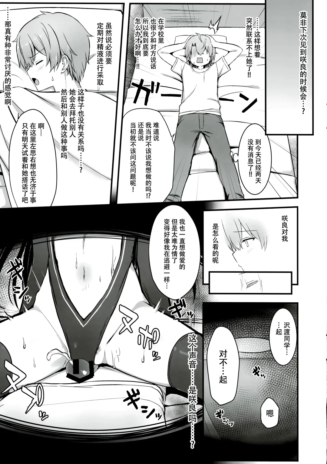 [Annie] Succubus in Love | 魅魔同学恋爱中 Fhentai - Page 14