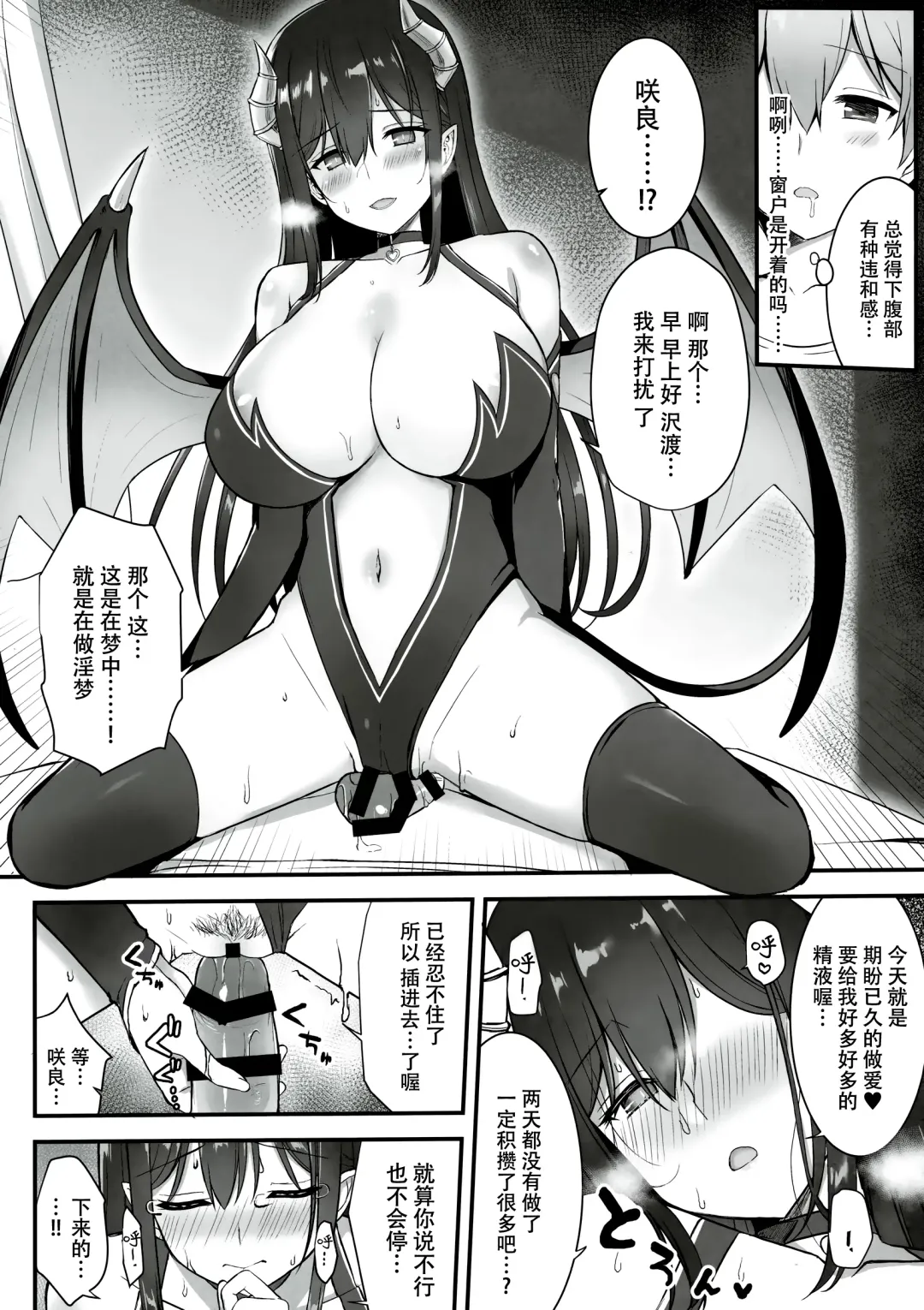 [Annie] Succubus in Love | 魅魔同学恋爱中 Fhentai - Page 15