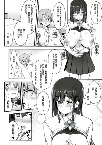 [Annie] Succubus in Love | 魅魔同学恋爱中 Fhentai - Page 13