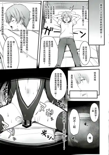 [Annie] Succubus in Love | 魅魔同学恋爱中 Fhentai - Page 14