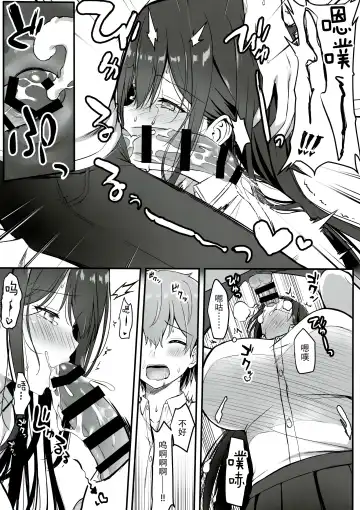 [Annie] Succubus in Love | 魅魔同学恋爱中 Fhentai - Page 6