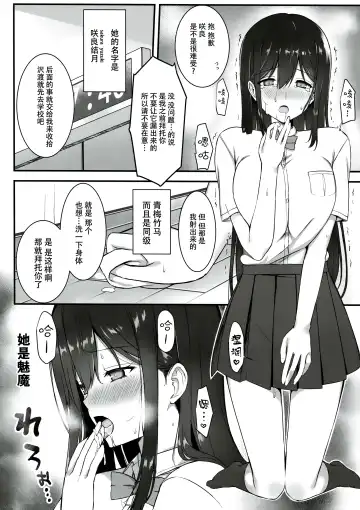 [Annie] Succubus in Love | 魅魔同学恋爱中 Fhentai - Page 7