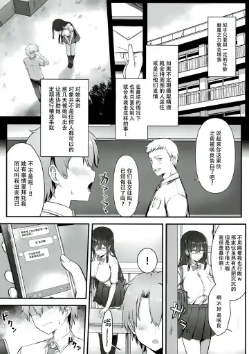 [Annie] Succubus in Love | 魅魔同学恋爱中 Fhentai - Page 8
