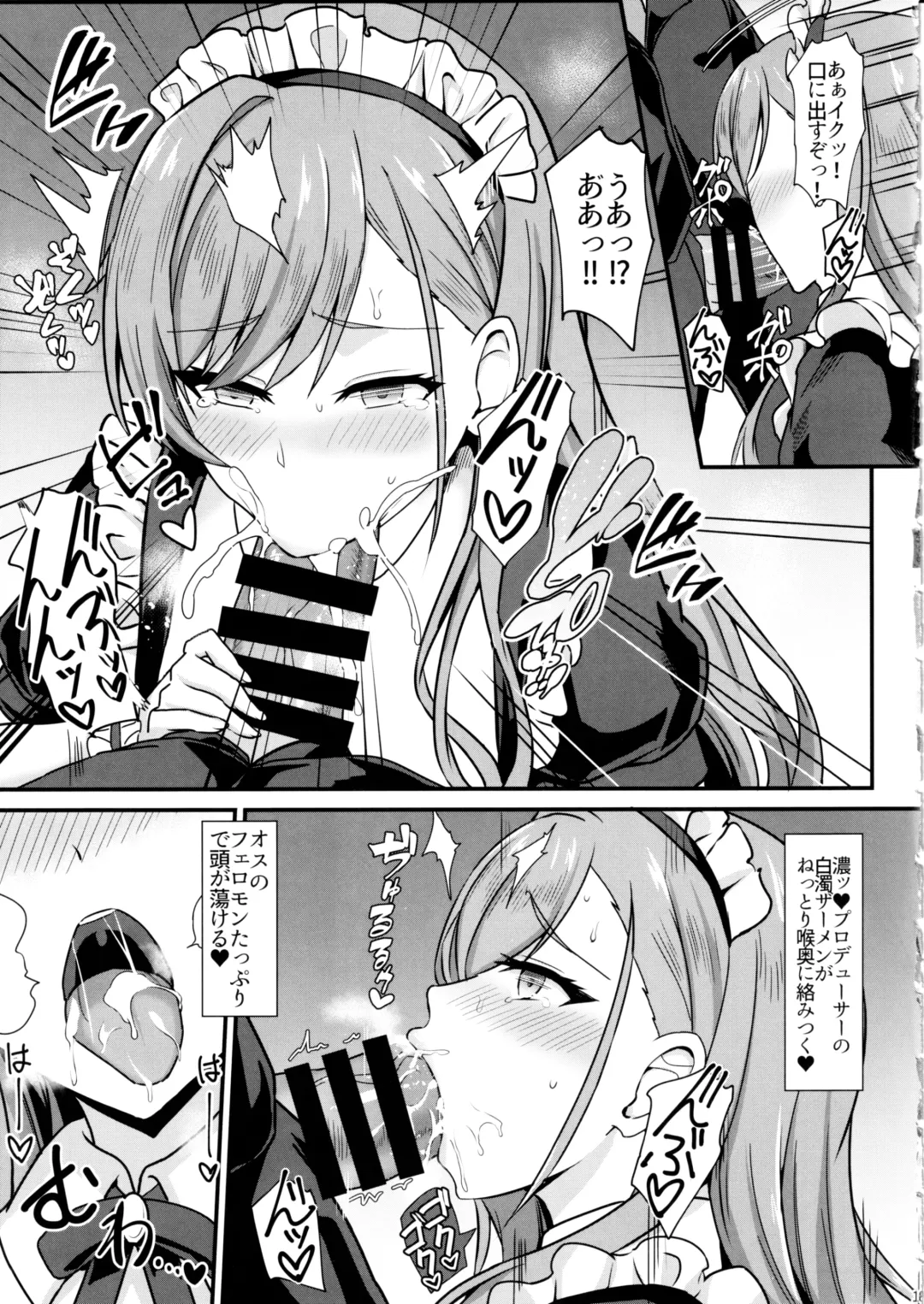 [Shinyashiki] Natsuha no Junai Seikatsu Fhentai - Page 10