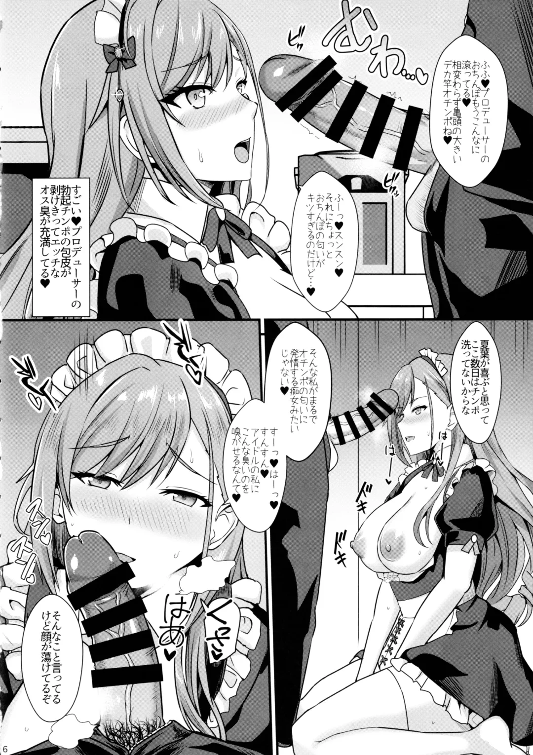 [Shinyashiki] Natsuha no Junai Seikatsu Fhentai - Page 7