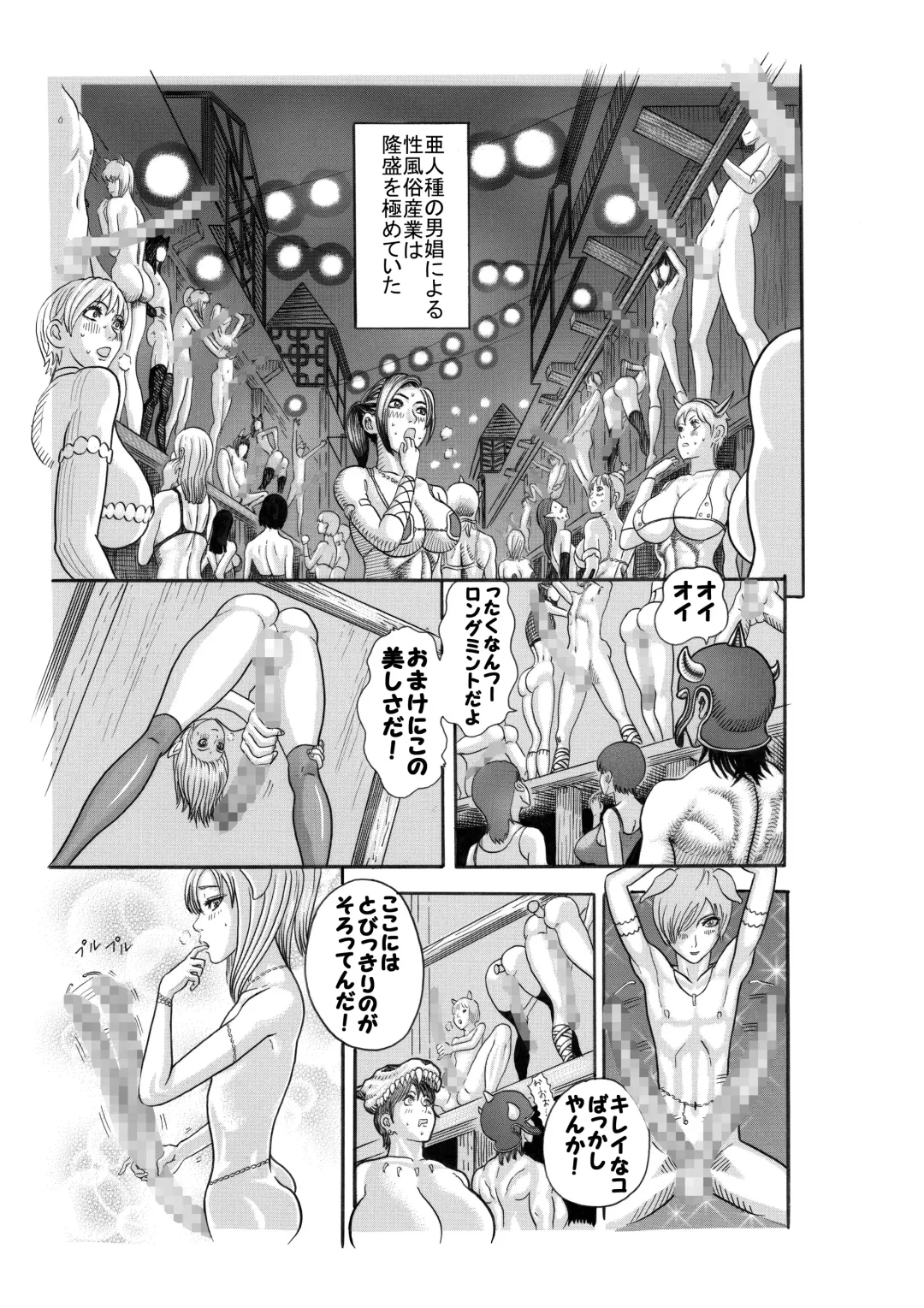 [Watanabe Kenpo] Jyoketsu Fhentai - Page 8