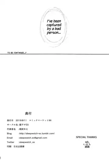 [Aibu Yue] Yuusha no Dorei Inmon ga Maou no Musume o Youshanaku Osou! Fhentai - Page 29