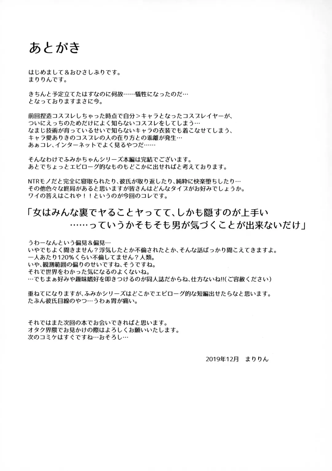 [Ssa] SNS de Gokujou H-cup Chounyuu o Kakusan Suru Geneki Joshidaisei Cosplayer Fhentai - Page 28