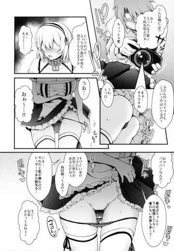 [Ssa] SNS de Gokujou H-cup Chounyuu o Kakusan Suru Geneki Joshidaisei Cosplayer Fhentai - Page 11